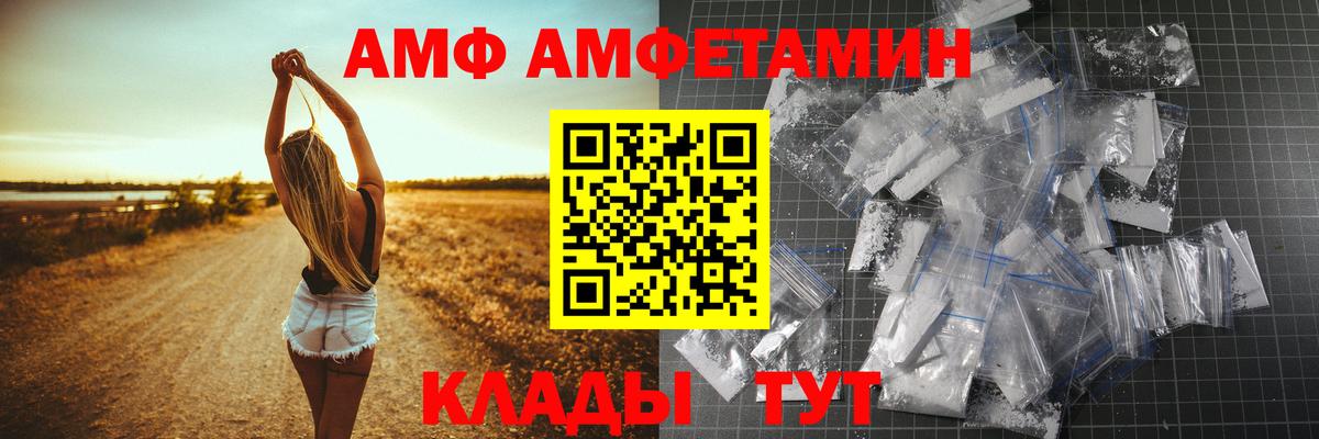 Амфетамин  Вход с VPN  Амфетамин  Губкинский  Amphetamine 97% 