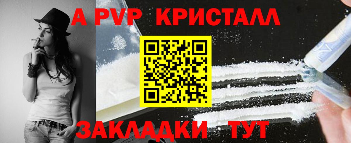 А ПВП VHQ Губкинский