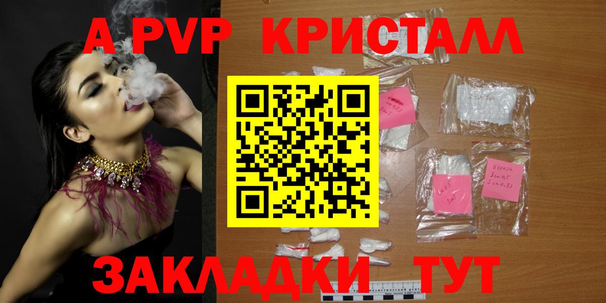 дарнет шоп  A PVP мука  А ПВП  Alfa_PVP СК КРИС  Губкинский  Вход с VPN  Alpha-PVP Crystall 