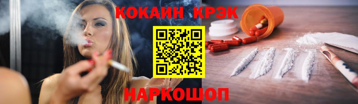 COCAIN FishScale Губкинский