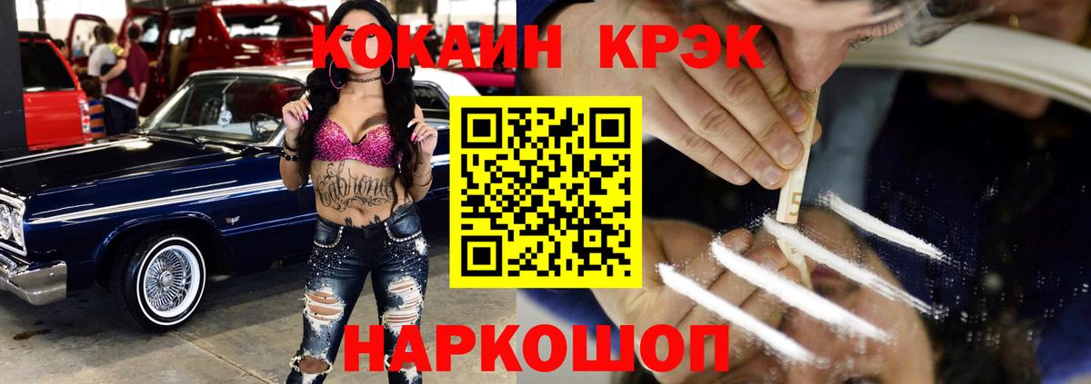 COCAIN Перу  COCAIN 99%  Cocaine  Вход с VPN  магазин  наркотиков  Губкинский 