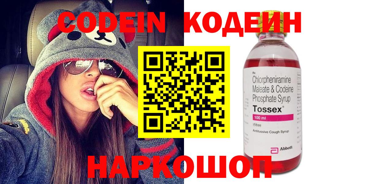 Codein Purple Drank Губкинский