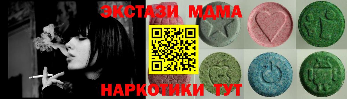 Ecstasy 280мг  Вход с VPN  ЭКСТАЗИ  Экстази Cube  Губкинский 