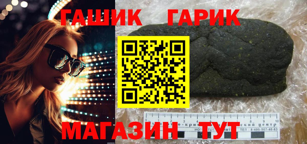 ГАШИШ убойный  Гашиш 40% ТГК  Гашиш  Вход с VPN  как найти наркотики  Губкинский 