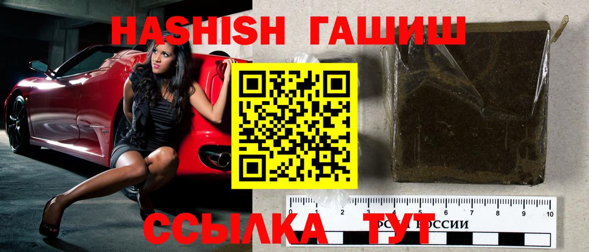Гашиш 40% ТГК Губкинский