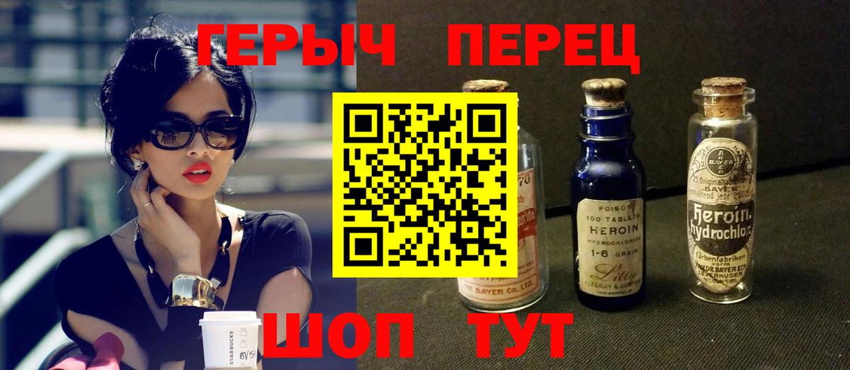 Губкинский  ГЕРОИН Heroin  Вход с VPN 