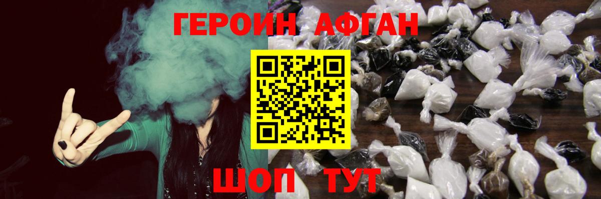 ГЕРОИН VHQ Губкинский