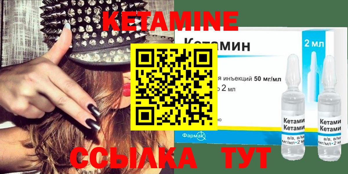 Кетамин ketamine Губкинский