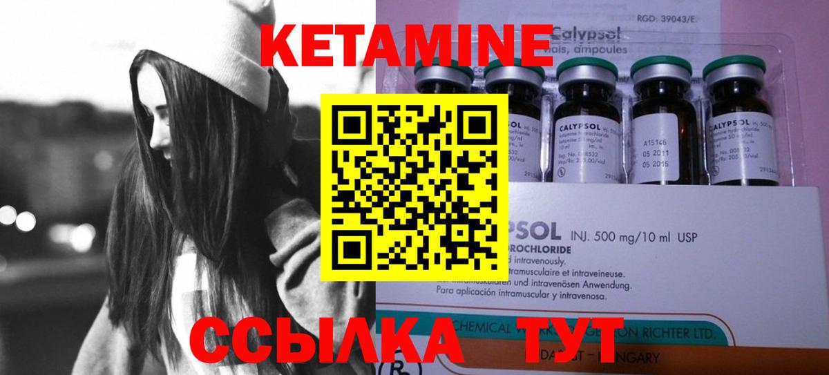 Кетамин ketamine  Вход с VPN  КЕТАМИН ketamine  Губкинский 