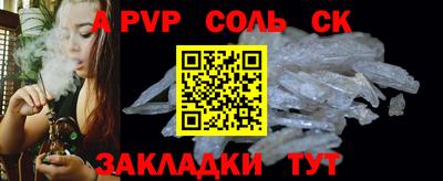 a pvp Красноармейск