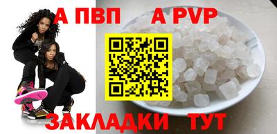 a pvp Красноармейск