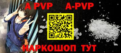 a pvp Красноармейск
