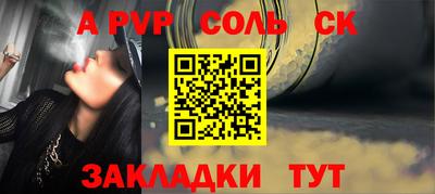 a pvp Красноармейск
