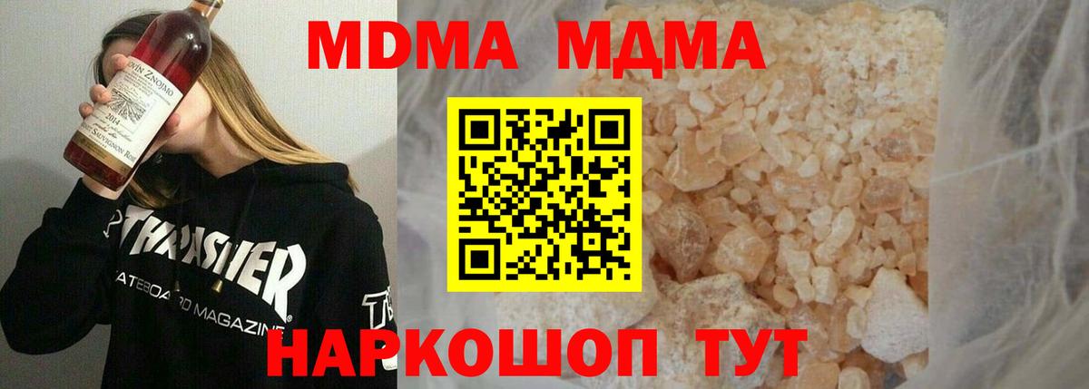 MDMA молли Губкинский