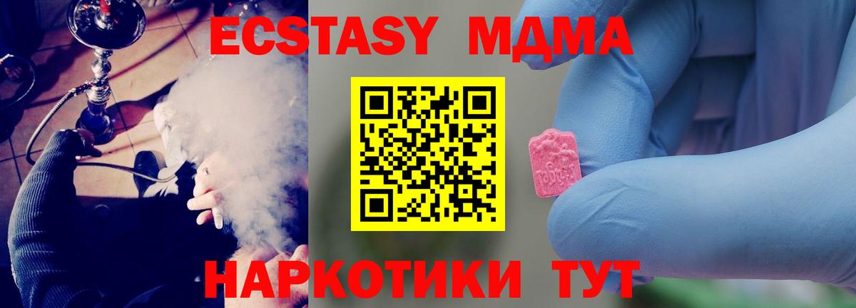 МДМА  MDMA Molly  Вход с VPN  Губкинский  MDMA Molly 