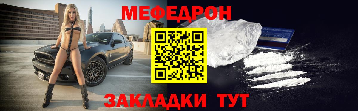 Меф кристаллы Губкинский