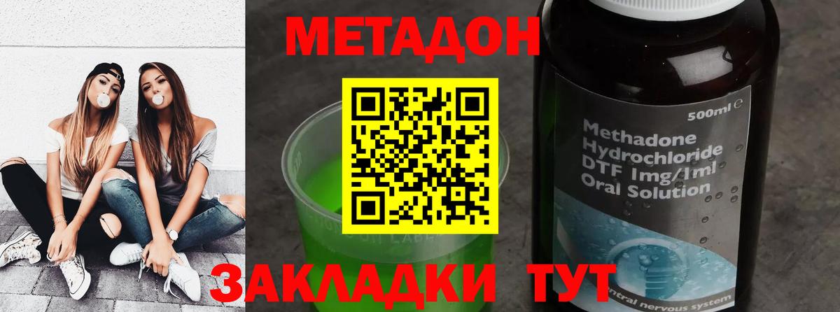 Губкинский  МЕТАДОН кристалл  сайты даркнета формула  Вход с VPN  Метадон methadone 