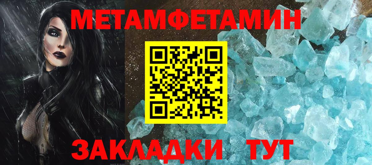 Губкинский  Первитин Methamphetamine  МЕТАМФЕТАМИН  Вход с VPN 